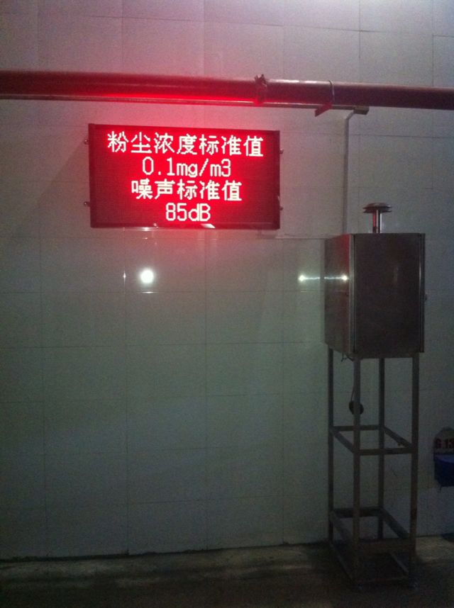 艾方立最新產(chǎn)品-空氣質(zhì)量監(jiān)測(cè)系統(tǒng)/PM2.5粉塵在線監(jiān)測(cè)系統(tǒng)是新型環(huán)境監(jiān)測(cè)系統(tǒng) 艾方立最新產(chǎn)品-空氣質(zhì)量監(jiān)測(cè)系統(tǒng)/PM2.5粉塵在線監(jiān)測(cè)系統(tǒng)是新型環(huán)境監(jiān)測(cè)系統(tǒng)