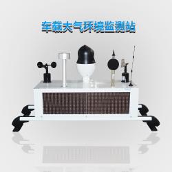 車載走航式粉塵在線監(jiān)測(cè)系統(tǒng)設(shè)備
